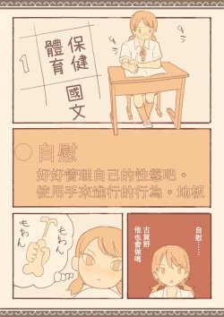 Page 58 of Soshuhen · Mina wa Shiranai Gakko no Eroi Hanashi