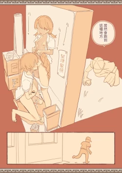 Page 65 of Soshuhen · Mina wa Shiranai Gakko no Eroi Hanashi