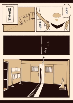 Page 70 of Soshuhen · Mina wa Shiranai Gakko no Eroi Hanashi