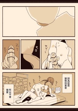 Page 75 of Soshuhen · Mina wa Shiranai Gakko no Eroi Hanashi