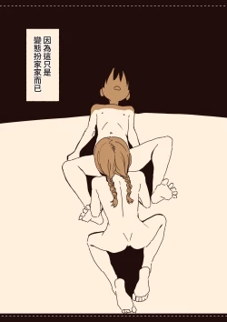 Page 81 of Soshuhen · Mina wa Shiranai Gakko no Eroi Hanashi