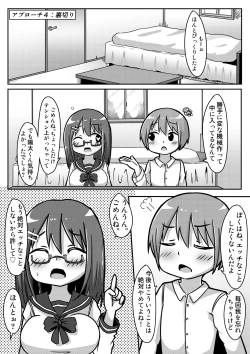 Page 21 of Ano-chan no Approach Daisakusen?!
