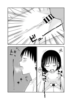 Page 25 of Oneetachi ga Ecchi na Koto Shite Kuru...!