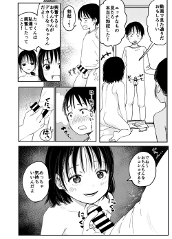 Page 7 of Oneetachi ga Ecchi na Koto Shite Kuru...!