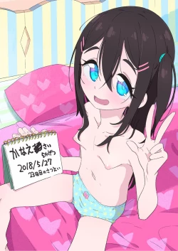 Page 2 of Seichou Kiroku Kanae Hen