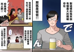 Page 22 of Papa kara Ubatte Mama o SeFri ni Suru Houhou