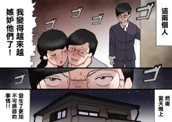 Page 29 of Papa kara Ubatte Mama o SeFri ni Suru Houhou