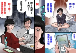 Page 2 of Papa kara Ubatte Mama o SeFri ni Suru Houhou