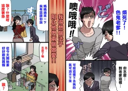 Page 38 of Papa kara Ubatte Mama o SeFri ni Suru Houhou