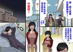 Page 40 of Papa kara Ubatte Mama o SeFri ni Suru Houhou