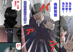 Page 47 of Papa kara Ubatte Mama o SeFri ni Suru Houhou