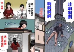 Page 50 of Papa kara Ubatte Mama o SeFri ni Suru Houhou