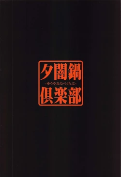 Page 22 of Karamawari