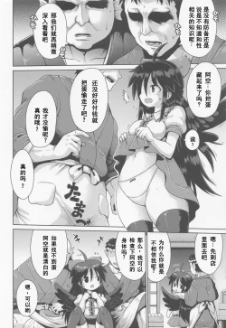 Page 5 of Karamawari