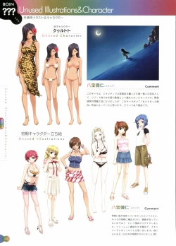 Page 125 of Resort BOIN Happoubi Jin Artworks