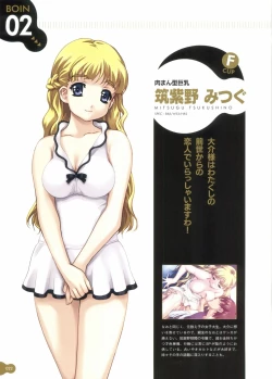 Page 24 of Resort BOIN Happoubi Jin Artworks