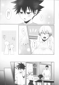 Page 6 of Chichi no Itoko no Onee-san