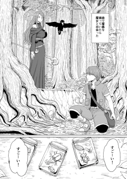Page 2 of Majo to Mushitori Shounen
