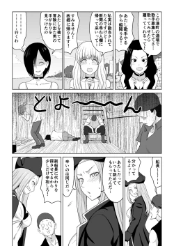 Page 5 of Kotoridomo