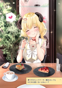 Page 5 of Ichinichi Date Shitai yo ne?