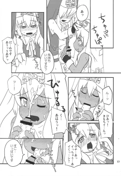 Page 14 of HYBRID STAR