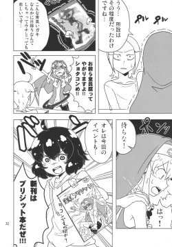 Page 33 of HYBRID STAR