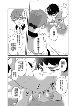 Page 24 of Kore Irete Shasei shitara 5-man tte Maji nan su yo ne!? |把這個插進去並射出來的話就能拿到5萬了對吧!?