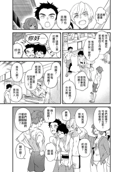 Page 14 of Nanoka Tattara | 過了7天後