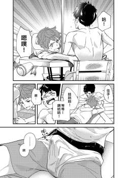 Page 18 of Nanoka Tattara | 過了7天後