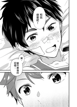 Page 30 of Nanoka Tattara | 過了7天後