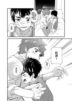 Page 37 of Nanoka Tattara | 過了7天後