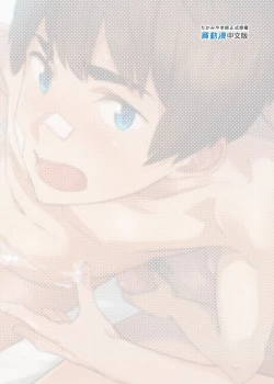 Page 66 of Nanoka Tattara | 過了7天後