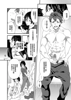 Page 31 of Kyō wa ore ga sōnyū rerukara!! |今日我要與你結合!!