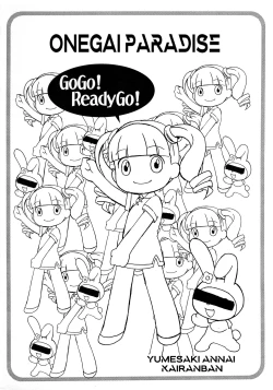 Page 2 of Onegai Tengoku - Onegai Paradise