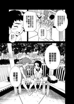 Page 14 of Kiritsu,ki o tsuke, rei! | 起立、注意、敬禮!