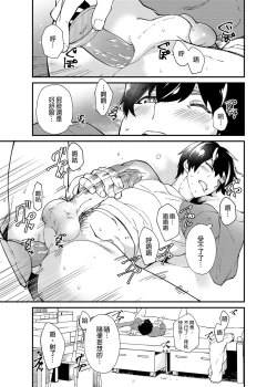 Page 26 of Kiritsu,ki o tsuke, rei! | 起立、注意、敬禮!