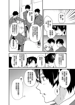Page 29 of Kiritsu,ki o tsuke, rei! | 起立、注意、敬禮!
