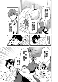 Page 38 of Kiritsu,ki o tsuke, rei! | 起立、注意、敬禮!