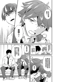Page 40 of Kiritsu,ki o tsuke, rei! | 起立、注意、敬禮!