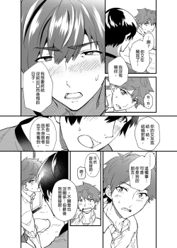Page 49 of Kiritsu,ki o tsuke, rei! | 起立、注意、敬禮!
