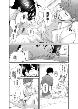 Page 59 of Kiritsu,ki o tsuke, rei! | 起立、注意、敬禮!