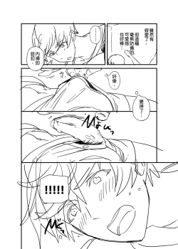 Page 83 of Kiritsu,ki o tsuke, rei! | 起立、注意、敬禮!