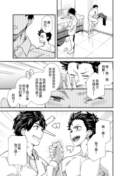 Page 14 of :Oreman tte Maji nan su yo ne!? | 只要我們用這個的話就能拿到5萬了對吧!?