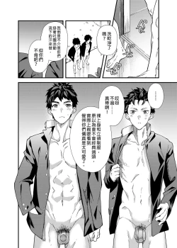 Page 15 of :Oreman tte Maji nan su yo ne!? | 只要我們用這個的話就能拿到5萬了對吧!?