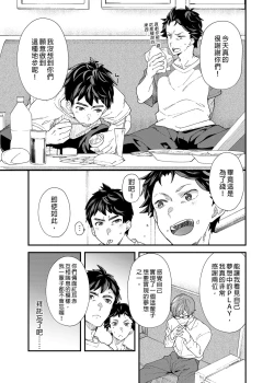 Page 44 of :Oreman tte Maji nan su yo ne!? | 只要我們用這個的話就能拿到5萬了對吧!?