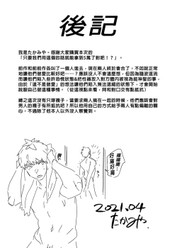 Page 47 of :Oreman tte Maji nan su yo ne!? | 只要我們用這個的話就能拿到5萬了對吧!?