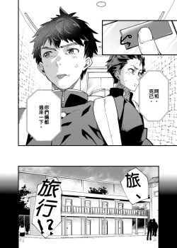 Page 5 of :Oreman tte Maji nan su yo ne!? | 只要我們用這個的話就能拿到5萬了對吧!?