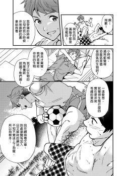 Page 12 of Na no ka bakari no | 只有7天嗎