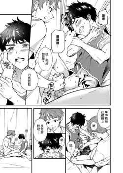 Page 30 of Na no ka bakari no | 只有7天嗎