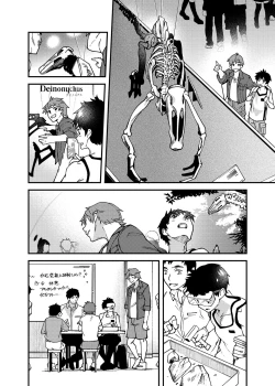 Page 43 of Na no ka bakari no | 只有7天嗎